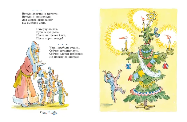 Книга Игра в слова. Стихи (ил. А. Елисеева) (Агния Барто) — 7