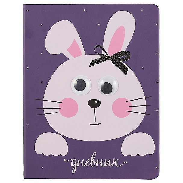 Дневник школьный GoodMark, Rabbit with moving eyes 249514 — 1