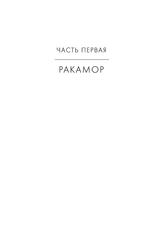 Книга Мстительница (Аластер Рейнольдс) — 7