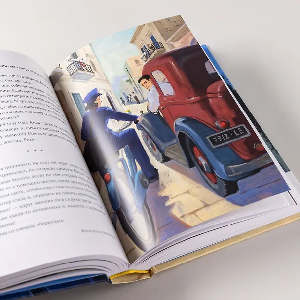 Книга Почтальонша (Франческа Джанноне) — 12