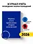 Журнал учета проведения уборки помещений — 2983254 — 3