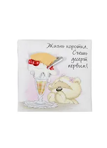 Магнит Fizzy Moon (0633.451) (Жизнь коротка. Съешь десерт первым) картон с керамической деталью
