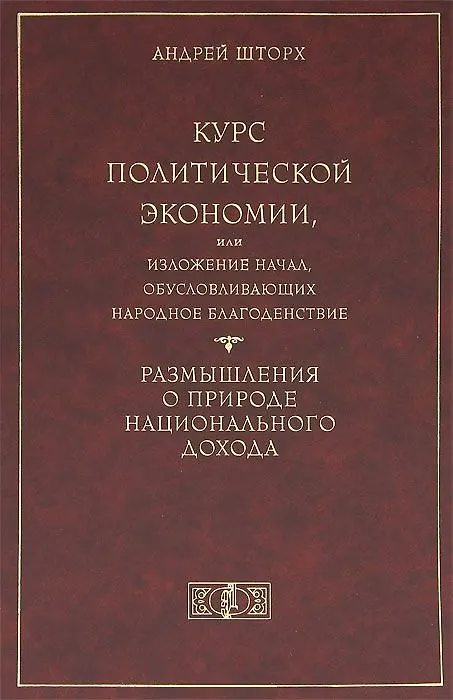 Книга Вопрос крови () — 1