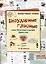 Безударные гласные. Более 70 игровых заданий, 1500 слов. 1-5 классы — 2988643 — 1