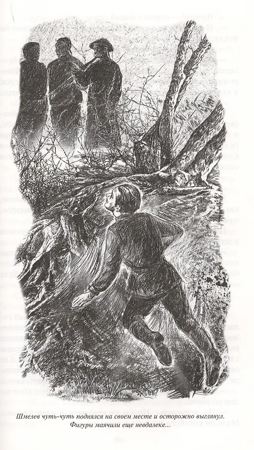Книга На аванпостах (РетрБибПрНФ) Раскатов () — 4