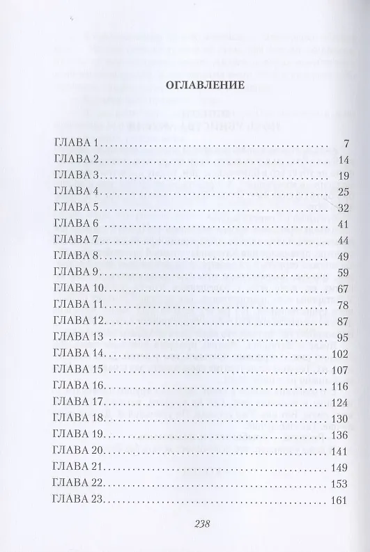 Книга Зов сирены (Нина Линдт) — 2