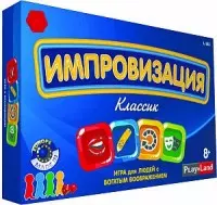 Настольная игра Импровизация: Классик L-161 — 344813 — 1