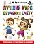 Лучший курс обучения счёту — 3019444 — 1