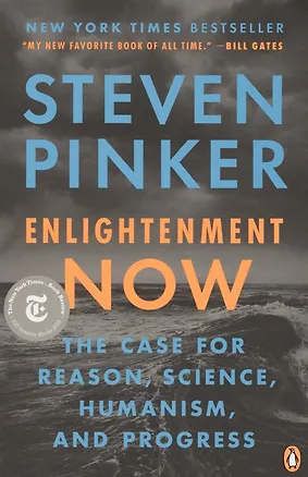 Книга Enlightenment Now. The Case for Reason, Science, Humanism and Progress (Стивен Пинкер)