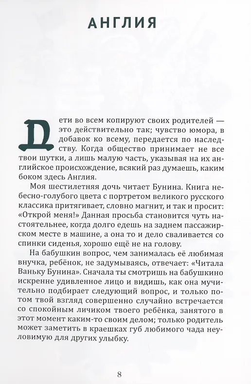 Книга Моя Маша (Денис Гельманов) — 6