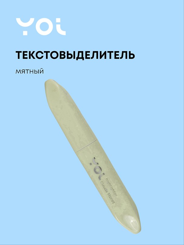 Текстовыделитель «Olive» пастельный мятный, Yoi 2993372 — 1