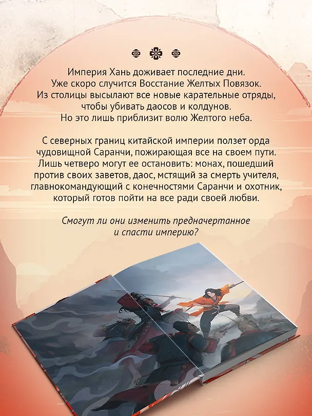 Книга Четыре — число смерти (Натан Зутт) — 8