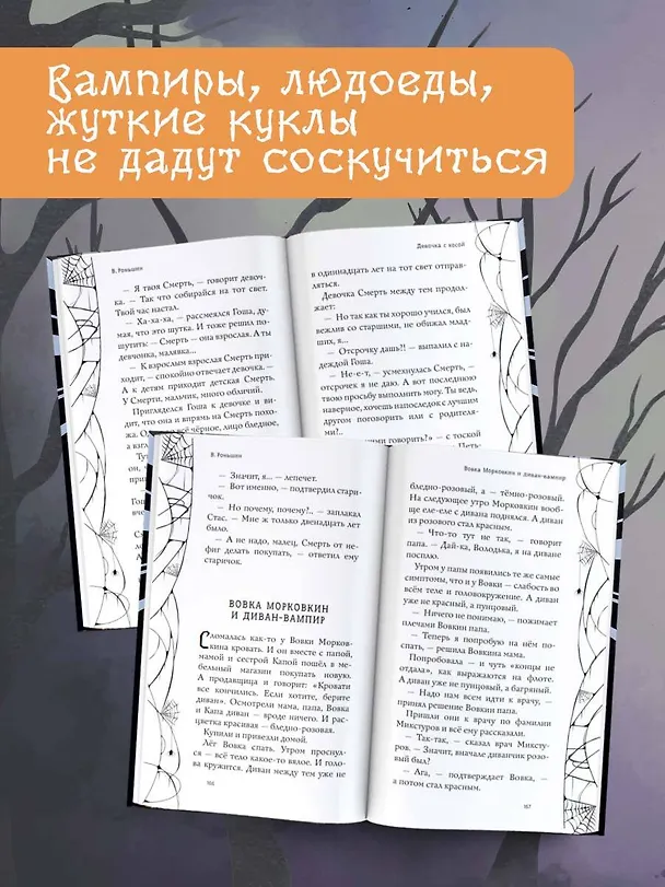 Книга Тайна комнаты с чёрной дверью (Валерий Роньшин) — 6