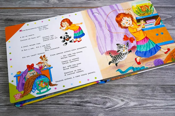 Книга Усатый-полосатый (Самуил Маршак) — 7
