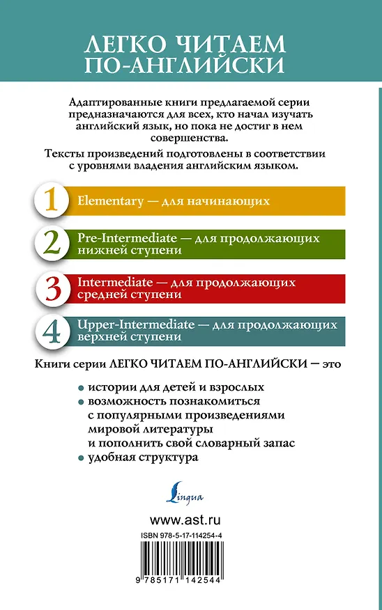 Книга Повелитель мух. Уровень 4 (Уильям Голдинг) — 2