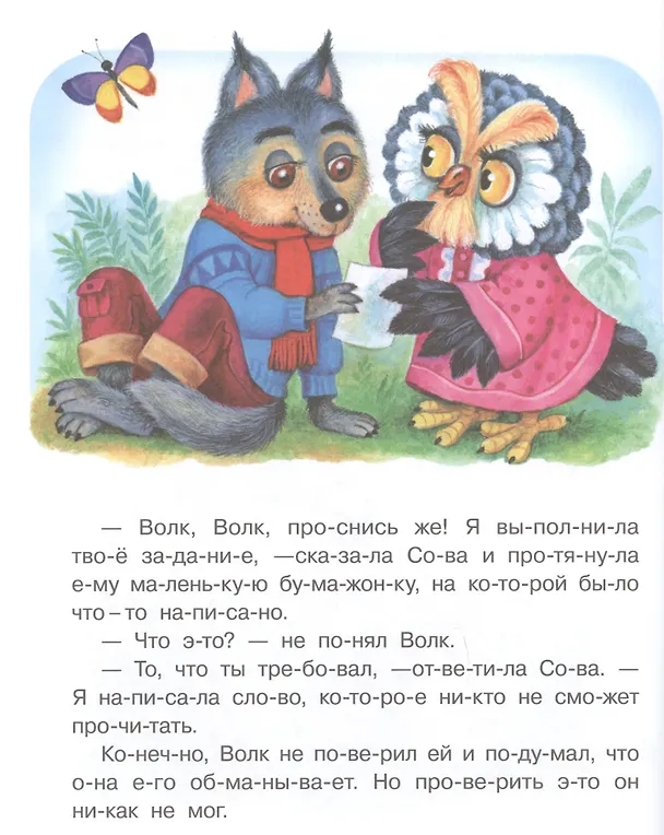 Книга Каникулы Бонифация () — 6