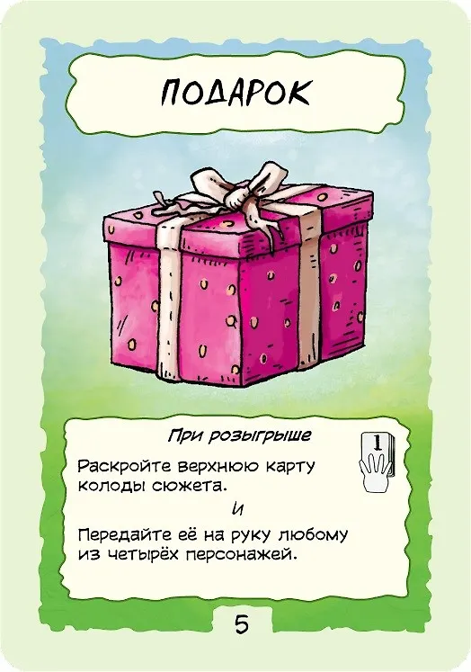 Настольная игра «Финиш», 90 карт, Hobby World (12+) 2863135 — 6