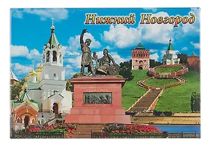 Магнит плоский Нижний Новгород Коллаж Храм-Памятник-Дмитровская башня-Лестница (металл) (02-76K5)