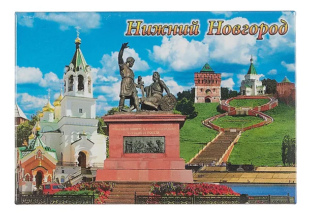 Магнит плоский Нижний Новгород Коллаж Храм-Памятник-Дмитровская башня-Лестница (металл) (02-76K5) 3102282 — 1