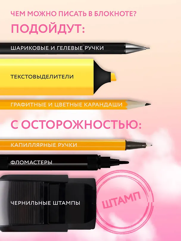 Ежедневник недатированный «Мой друг дракон и я» А5, 72 листа, Эксмо 3059214 — 7