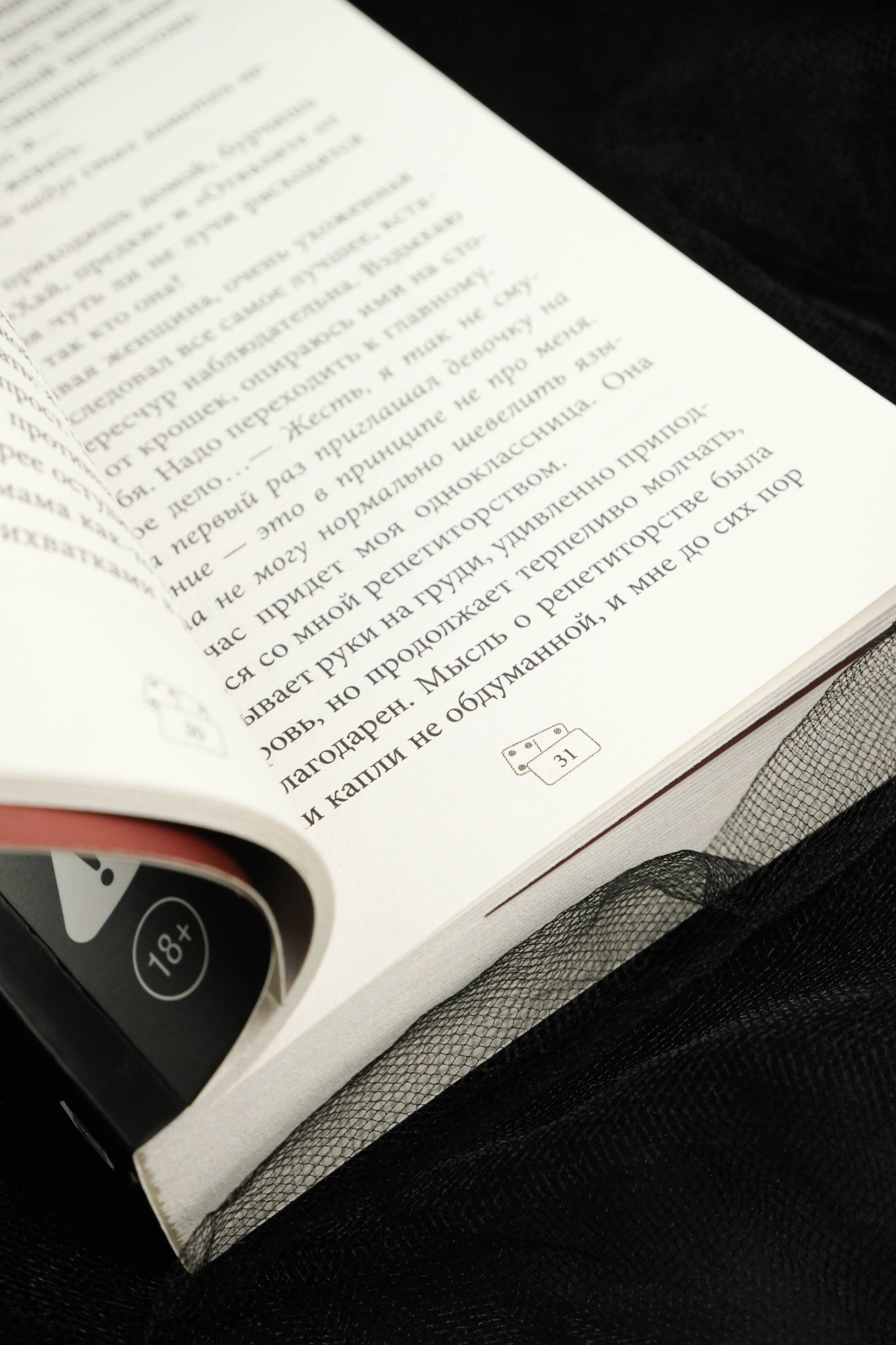 Изображение бумажной книги