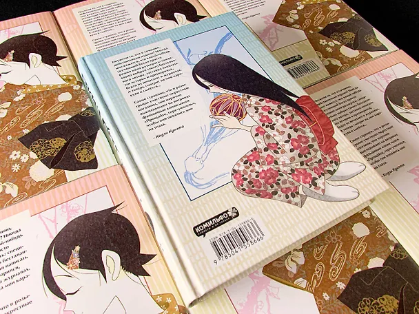 Прощайте, горе-учитель. Книга 1 (Прощай, унылый учитель / Sayonara Zetsubou Sensei). Манга 2879011 — 9