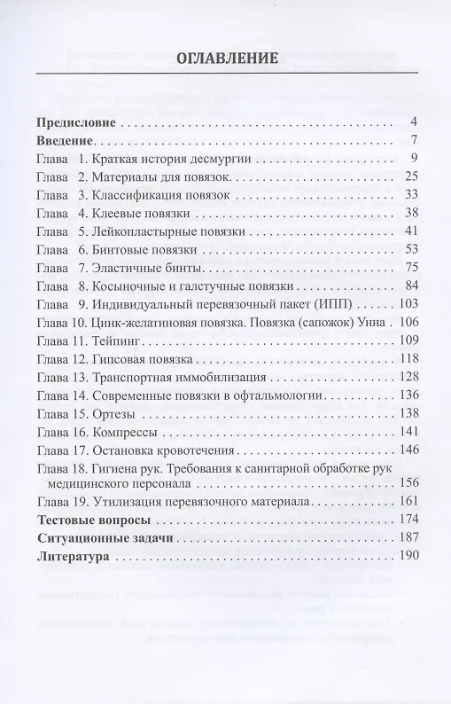 Книга Десмургия. Учебник (+CD) () — 2
