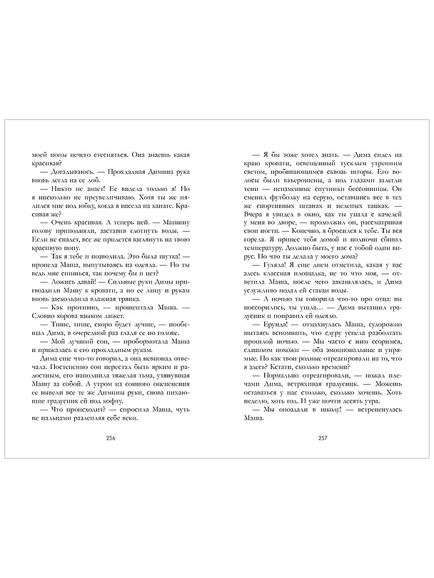 Книга Нулевые (Алекс Джун) — 10