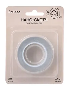 Нано-скотч для творчества Голубой, 3см*2м*1мм