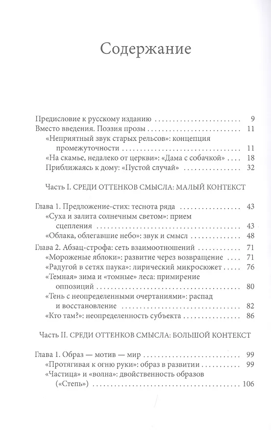 Книга Роса на траве: Слово у Чехова (Радислав Лапушин) — 2
