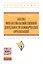 Анализ финансово-хозяйственной деятельности коммерческих… Уч. Пос. (мВО Бакалавр) Кобелева — 2436024 — 1