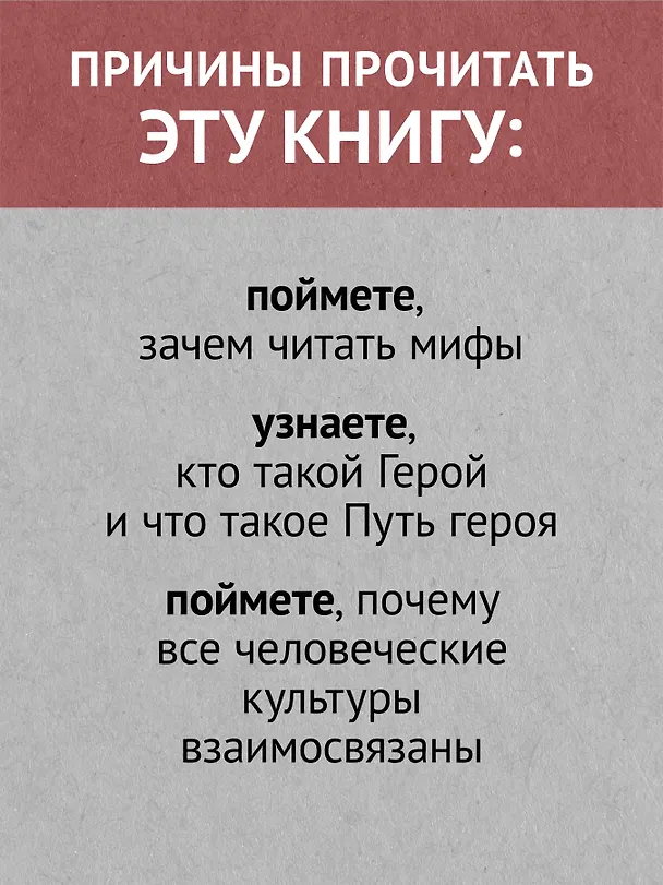 Книга Тысячеликий герой  (#экопокет) (Джозеф Кэмпбелл) — 6