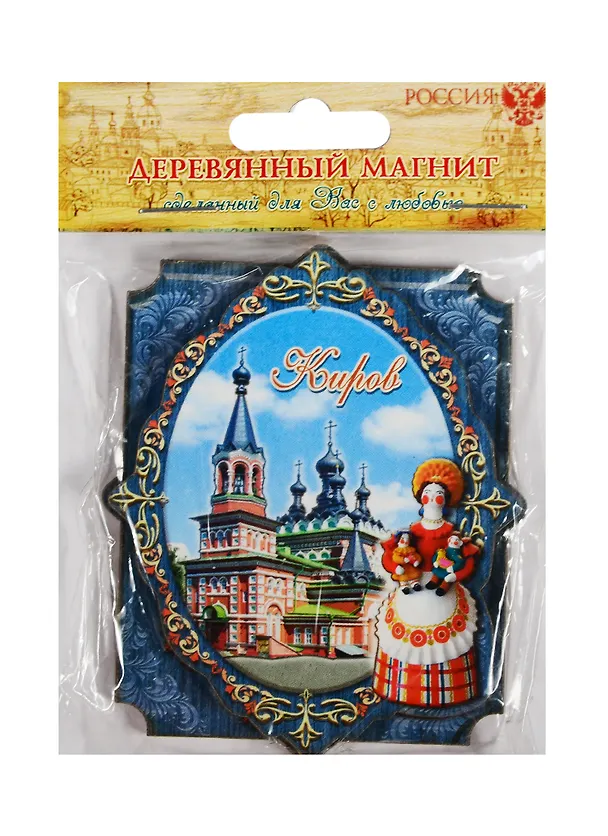 ГС Магнит Киров Свято-Серафимовский Собор (1168224) 2510645 — 1