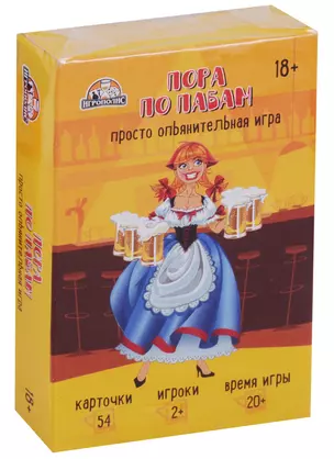 Настольная Карточная игра, Пора по пабам 18+ ТМ Игрополис ИН-8838 — 2681801 — 1