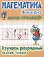 Комплект первоклассника (универсальный) № 32 — 3115928 — 2