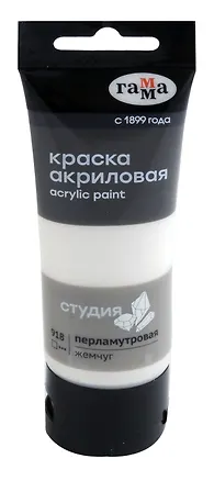 Краска акриловая художественная "Студия" перлам., жемчуг, 75мл, пласт.туба, ГАММА 3037087