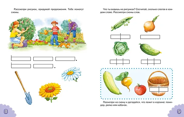 Книга Классический букварь (Наталья Павлова) — 4