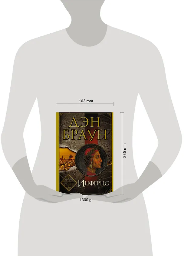 Книга Инферно. Иллюстрированное издание (Дэн Браун) — 4