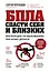 БПЛА: спасти себя и близких. Инструкции по выживанию при атаке дронов — 3178168 — 1