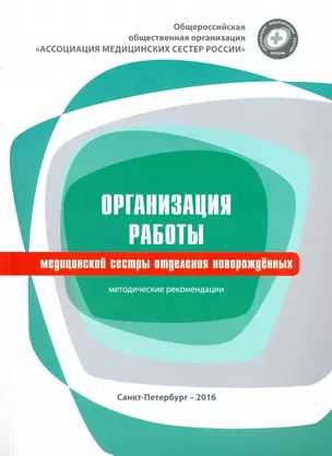 Организация работы медицинского лабораторного техника : методические рекомендации — 2730474 — 1