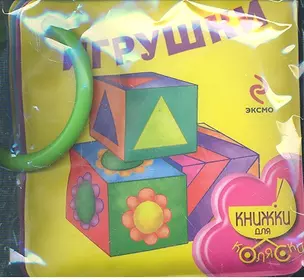 Игрушки — 2326873 — 1