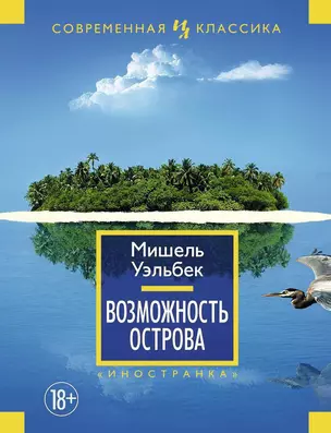 Возможность острова — 2427878 — 1