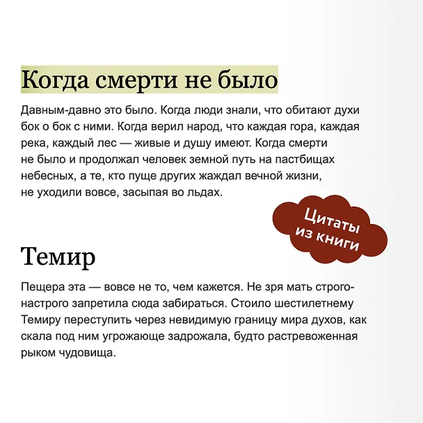 Книга Стерегущие золото грифы (Анастасия Перкова) — 9