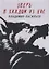 Зверь в каждом из нас. (Волчья натура) — 2789682 — 1