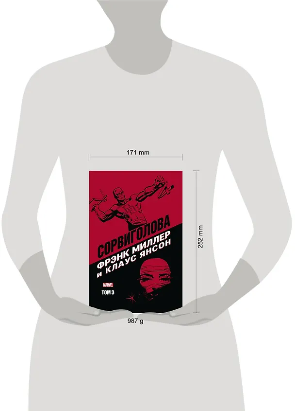 "Сорвиголова" Фрэнка Миллера. Том 3 2816838 — 9