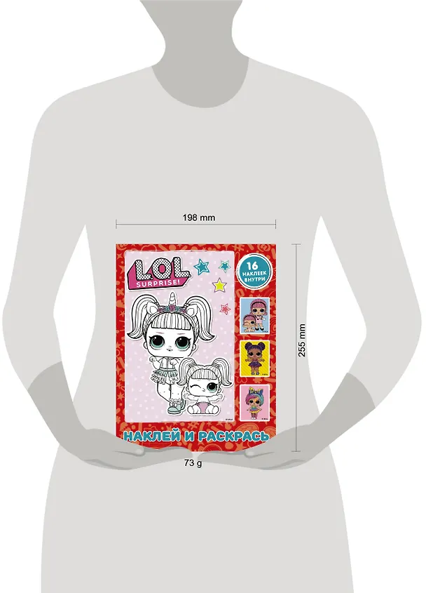 Книга L.O.L. Surprise. Наклей и раскрась (красная) (с наклейками) () — 3