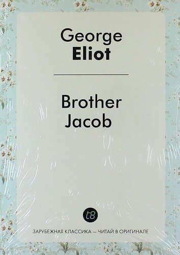 Brother Jacob