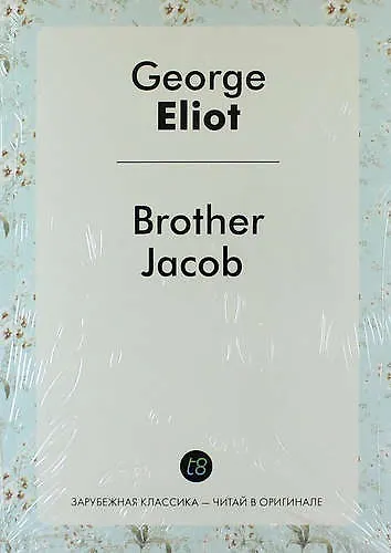 Книга Brother Jacob (George Eliot) — 1