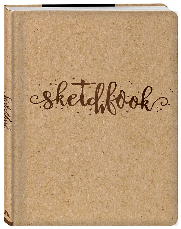Sketchbook крафт (96 стр) 2904455 — 2
