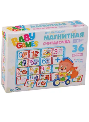 Игра развивающая, Оригами, Серия Для Малышей, Считалочка 2612882